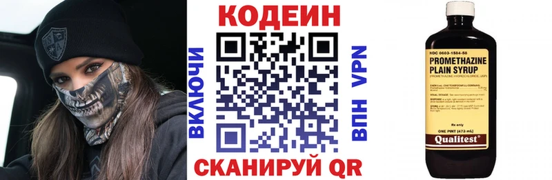 Купить где  Бикин  Кодеин напиток Lean (лин) 