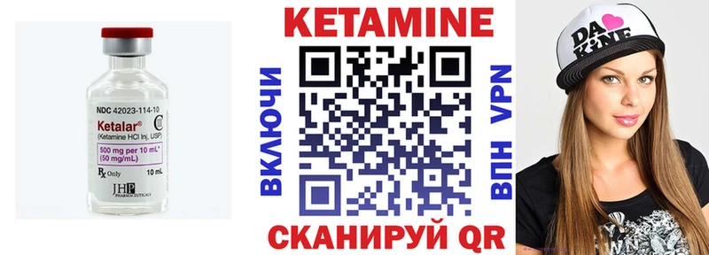 Купить закладки  Бикин  Кетамин ketamine 