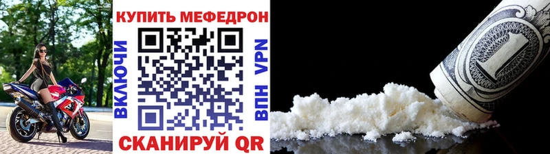 Меф мука  Купить  Бикин 